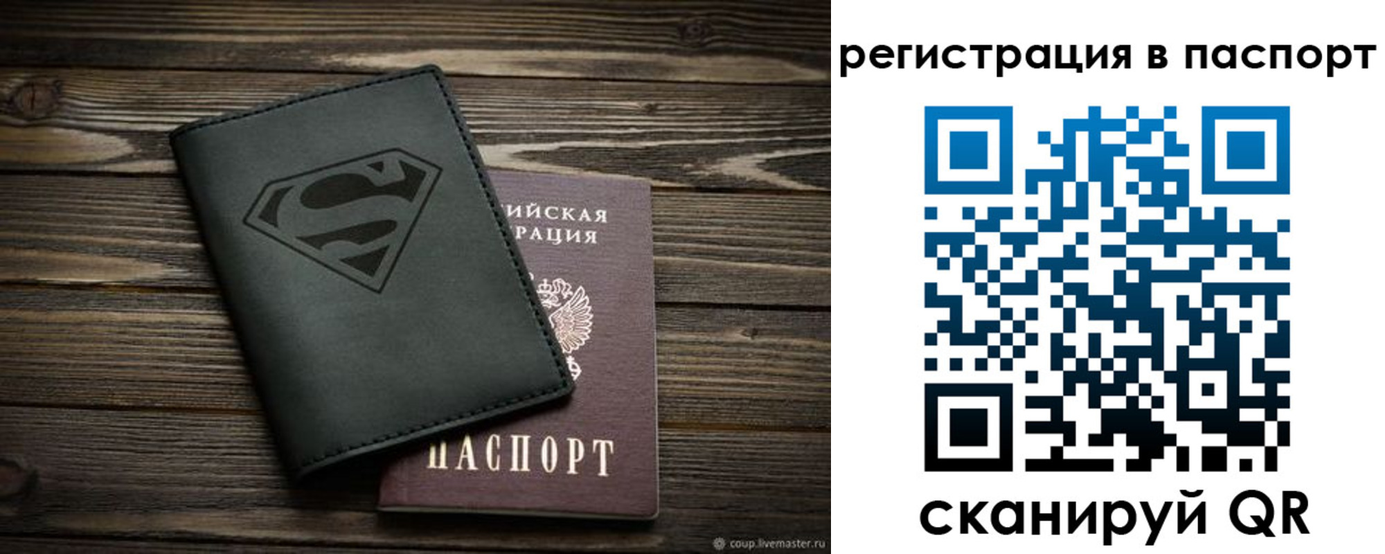 прописка для школы в Лермонтове