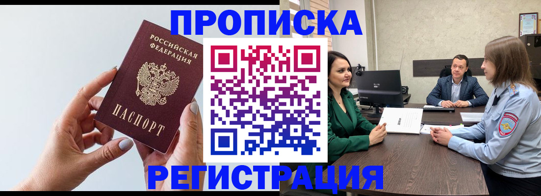 прописка гарантия в Лермонтове