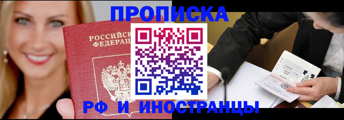 временная регистрация адрес в Лермонтове