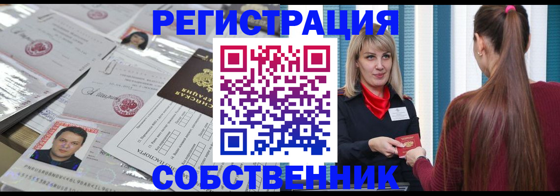 прописка регистрация в Лермонтове