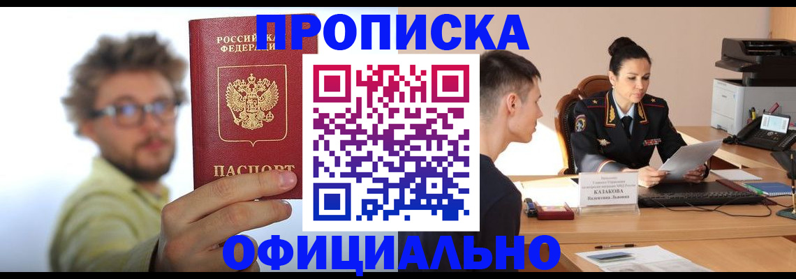 временная регистрация надежно в Лермонтове