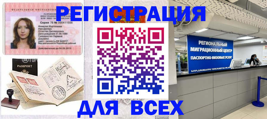 купить прописку в Лермонтове