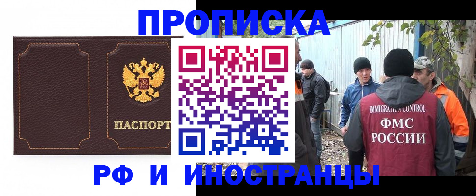 временная регистрация 2025 в Лермонтове