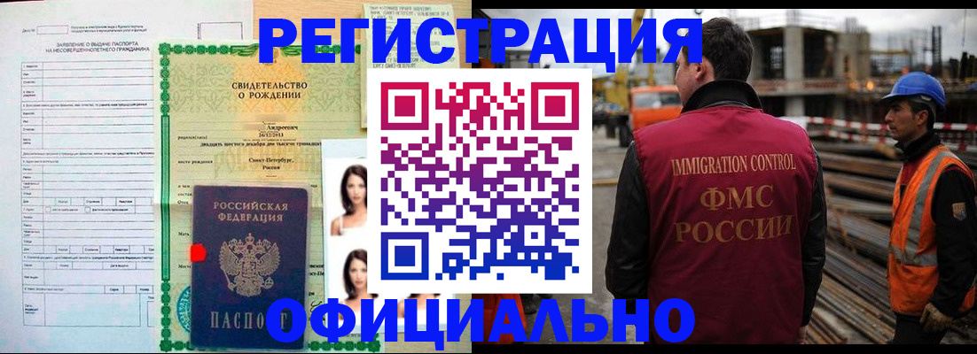 прописка гарантия в Лермонтове