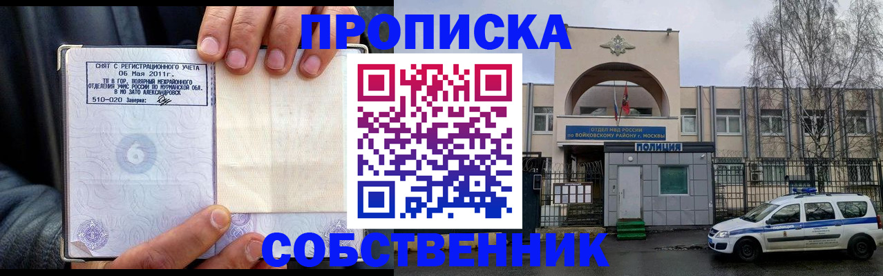 временная регистрация недорого в Лермонтове